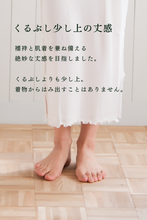 画像をギャラリービューアに読み込む, くのいちランジェリーロング丈(キナリ)