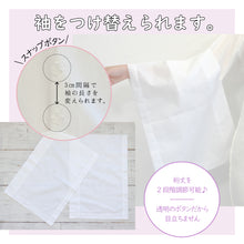 画像をギャラリービューアに読み込む, くノ一ランジェリー【ショルダーレース】/七分袖(キナリ) Kunoichi Lingerie [Shoulder lace] /Three-quarter sleeves (Kinari)
