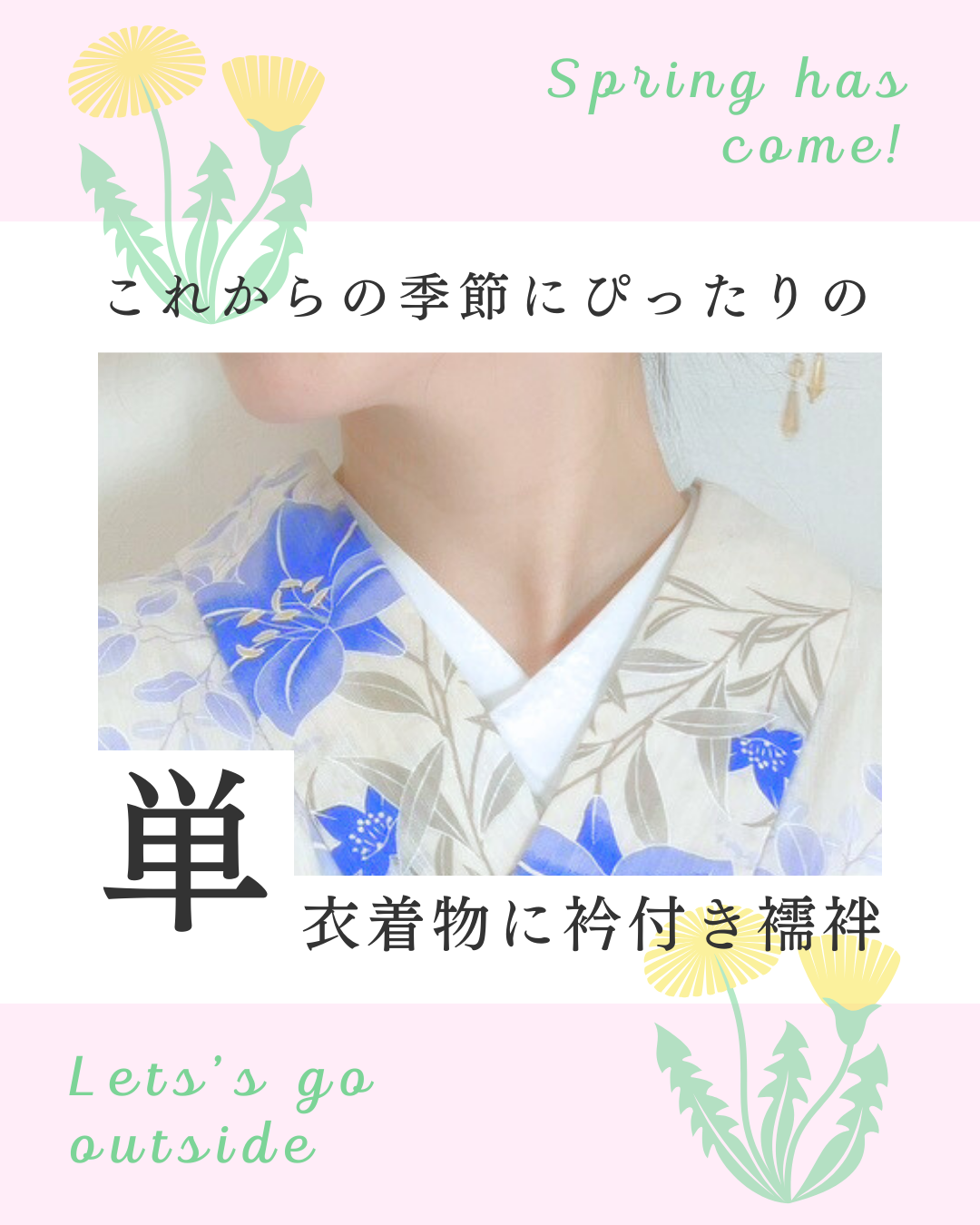 \\春のおすすめ//