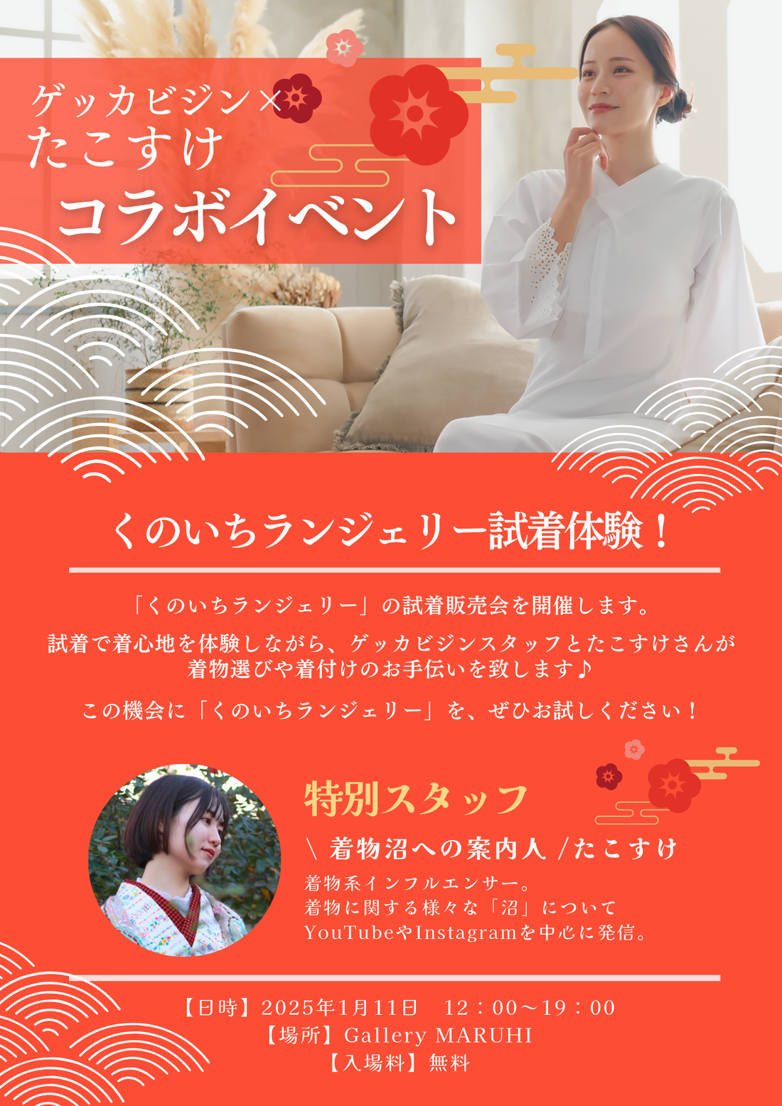いよいよ本日です！！