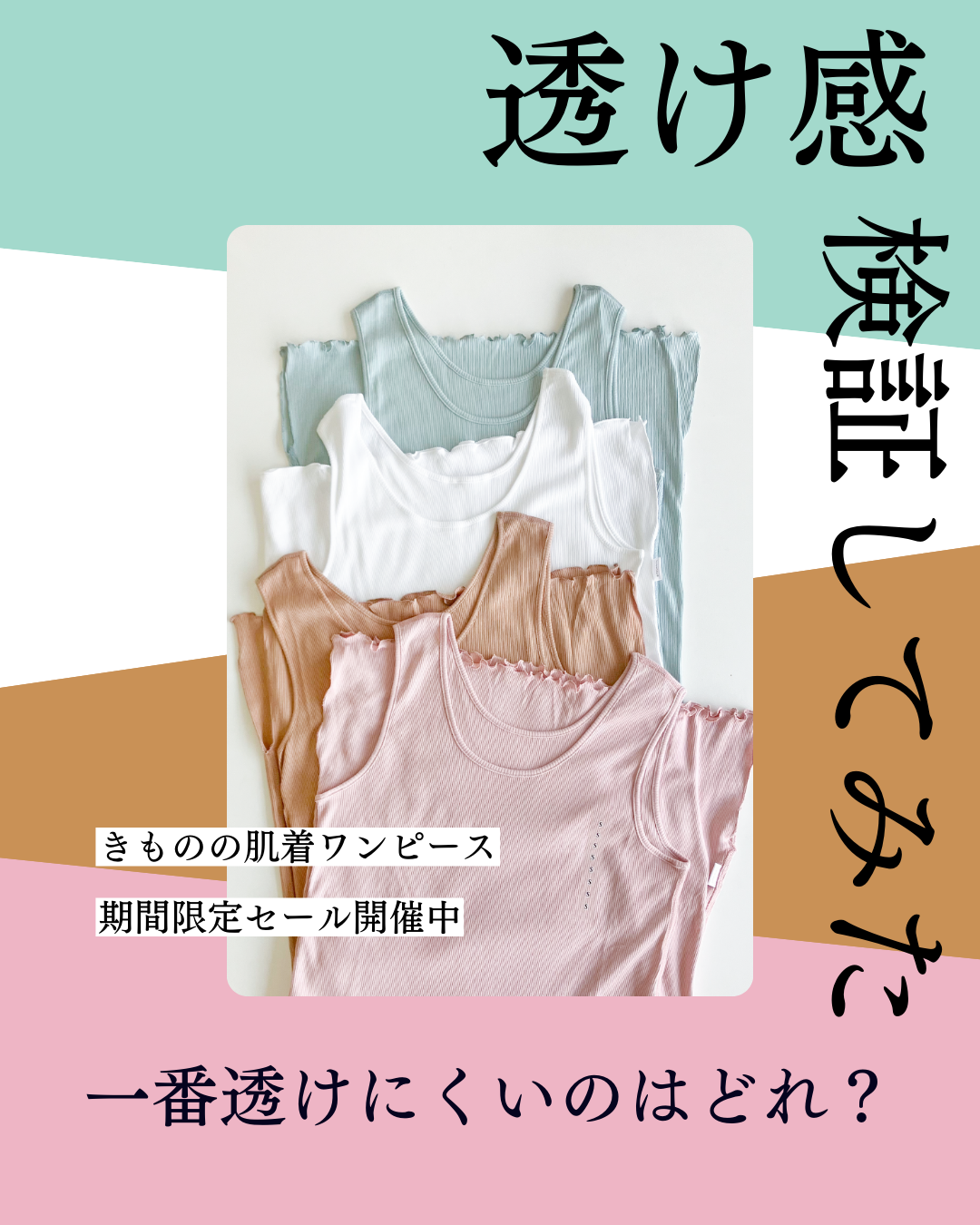 色比べしてみました！