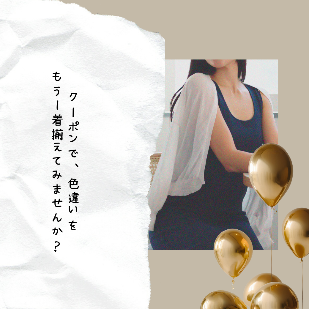 【きものの肌着ワンピース】をご注文いただいたことのある方へ