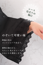 くのいちランジェリーロング丈(ブラック)