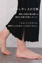 くのいちランジェリーロング丈(ブラック)