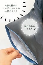 つけ替え袖 / くノ一ランジェリーロング丈専用（ホワイト）