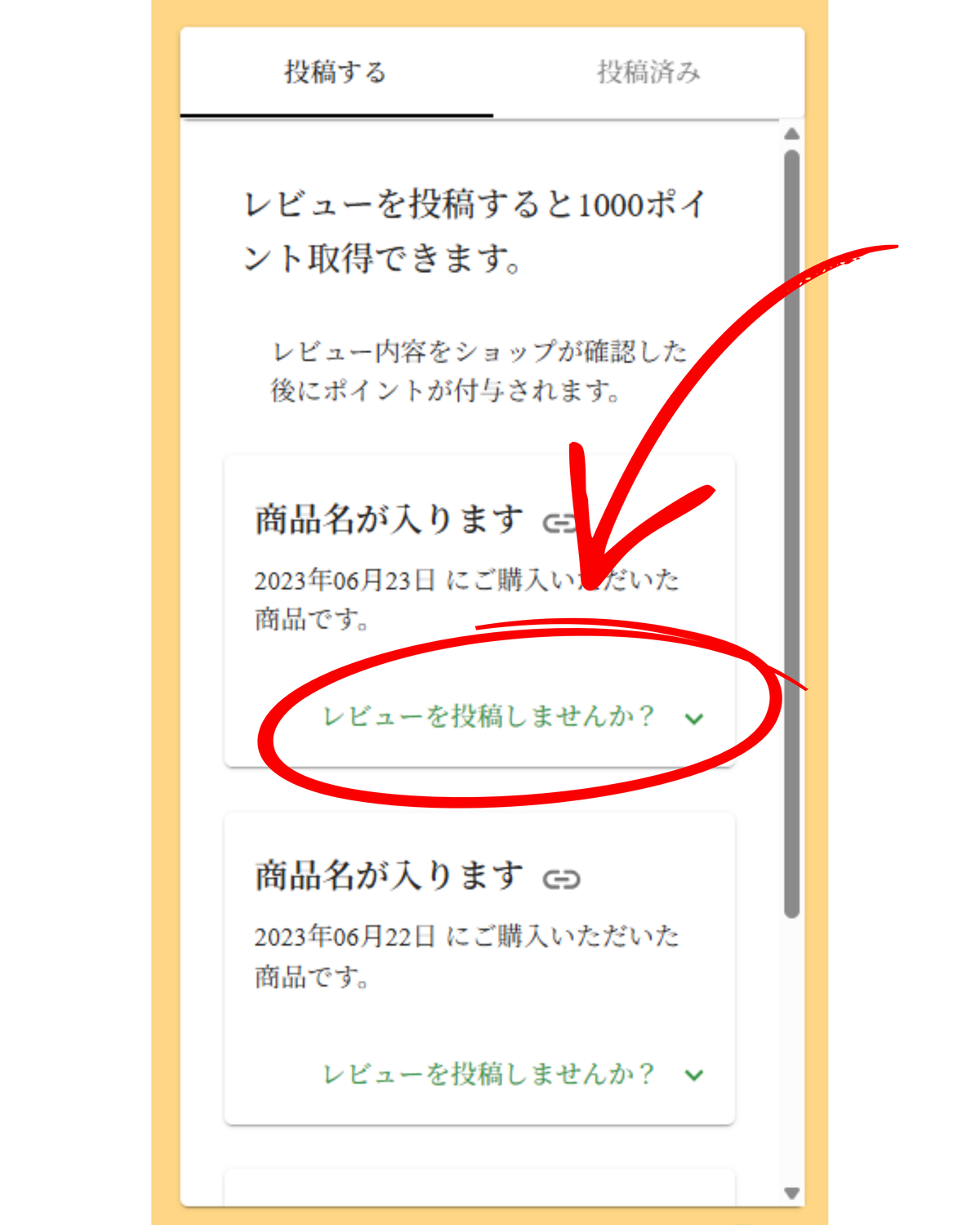 レビューを投稿しませんか?