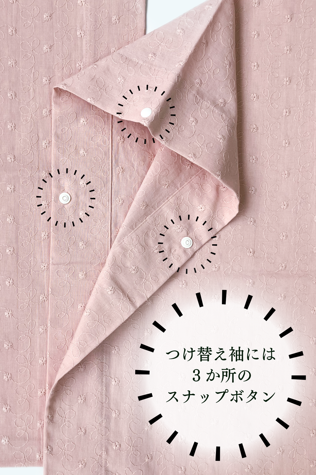 つけ替え袖 / くノ一ランジェリーロング丈専用（ホワイト）