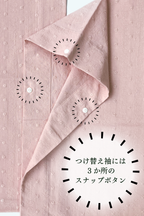 つけ替え袖 / くノ一ランジェリーロング丈専用（ホワイト）