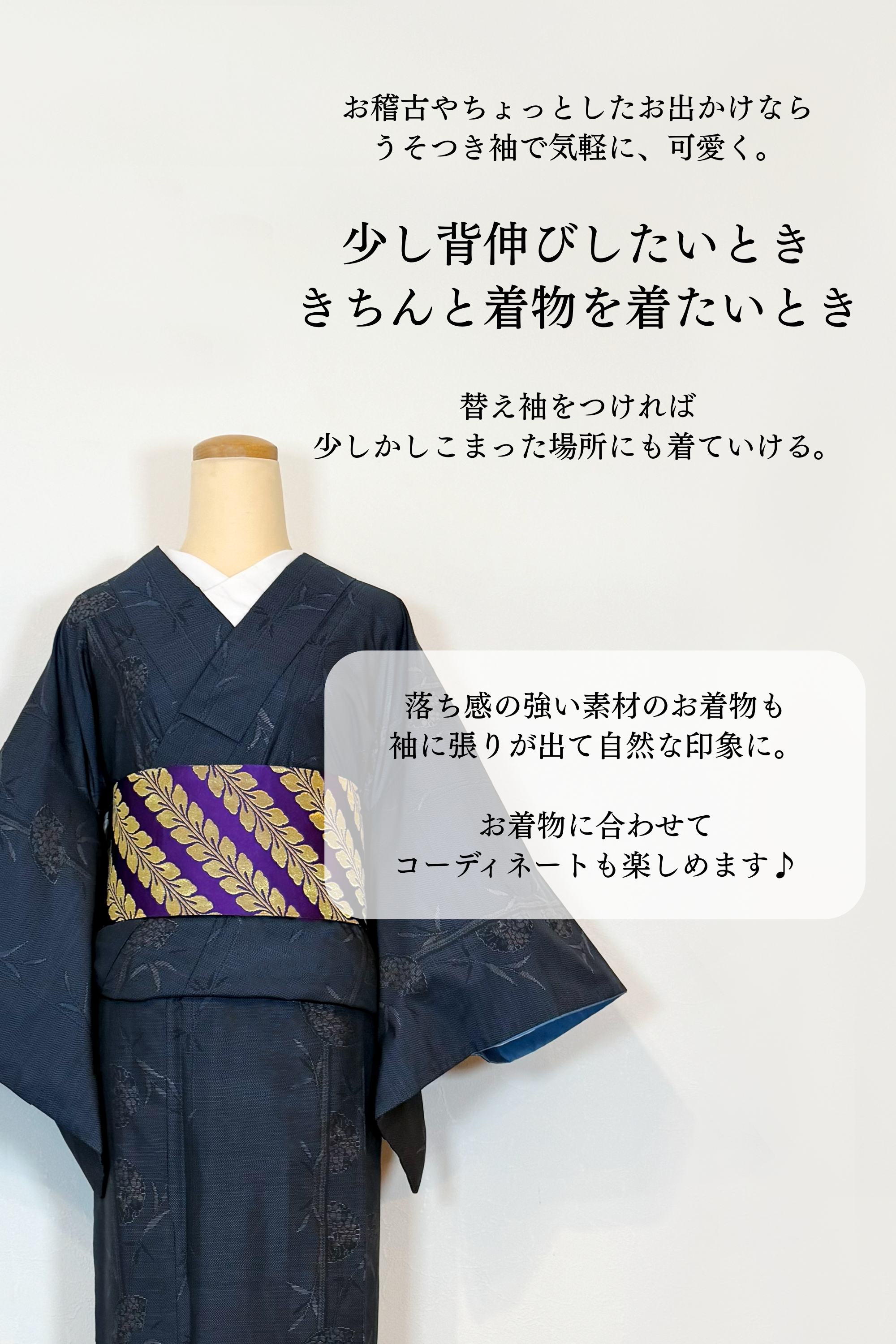新作の半衿をリリースしました！ – gekkabizin(月下美人) | TOKYO