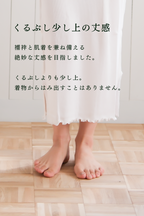 くのいちランジェリーロング丈(キナリ)