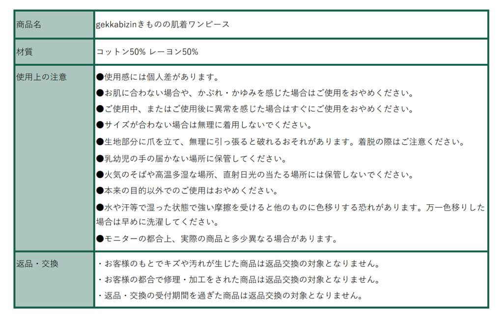 きものの肌着ワンピース（スモーキーグリーン）Kimono slip dress(Smokygreen)