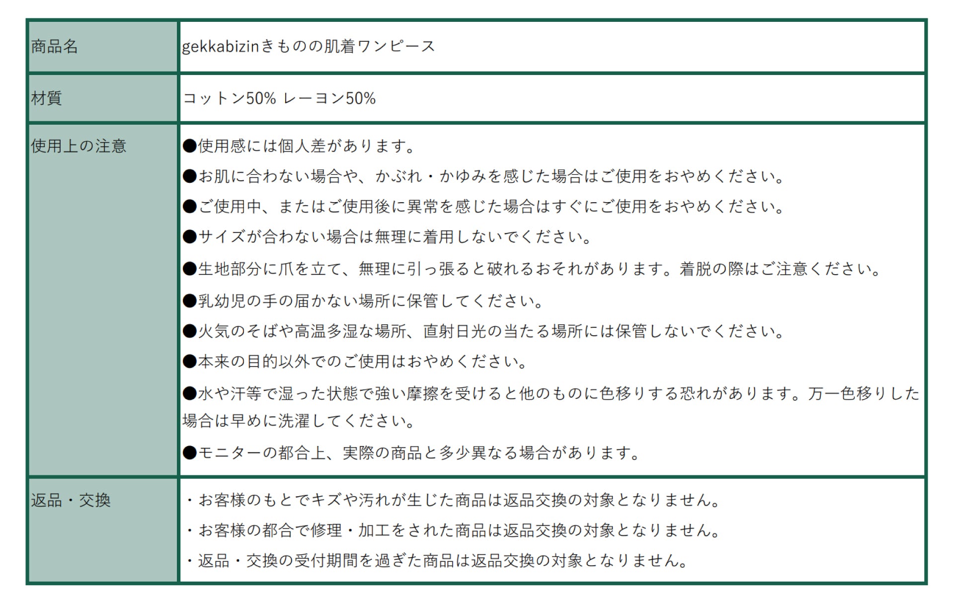 きものの肌着ワンピース（スモーキーグリーン）Kimono slip dress(Smokygreen)