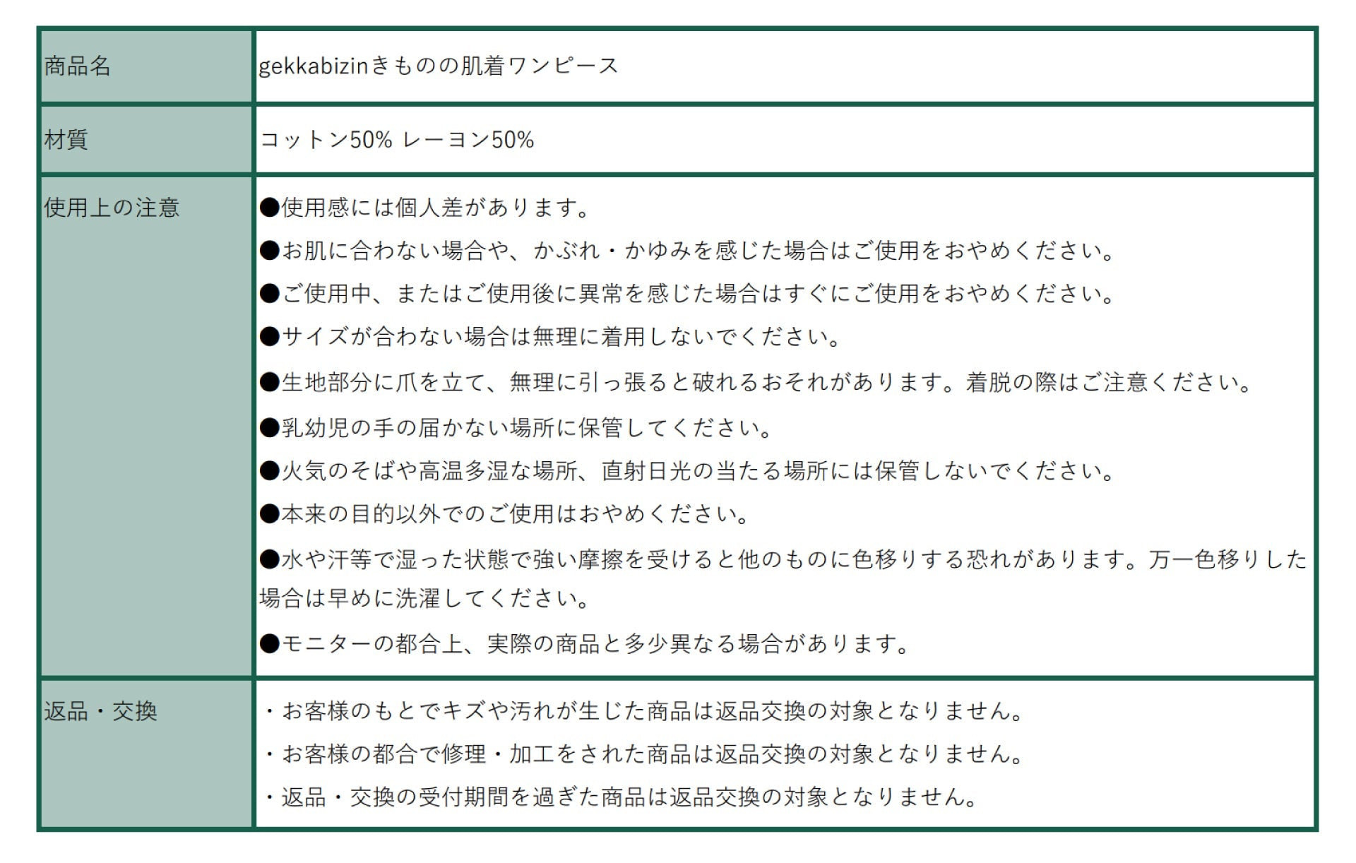 きものの肌着ワンピース（チャコール）Kimono slip dress(charcoal)