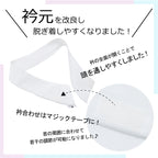 つけ替え衿 / くノ一ランジェリー専用(ノーマルタイプ)