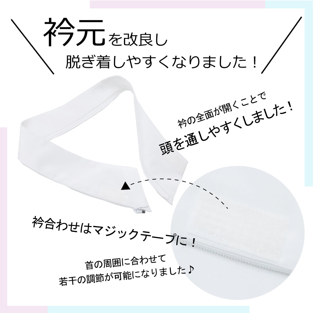 つけ替え衿 / くノ一ランジェリー専用(ノーマルタイプ)