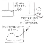 浴衣の丈お直し