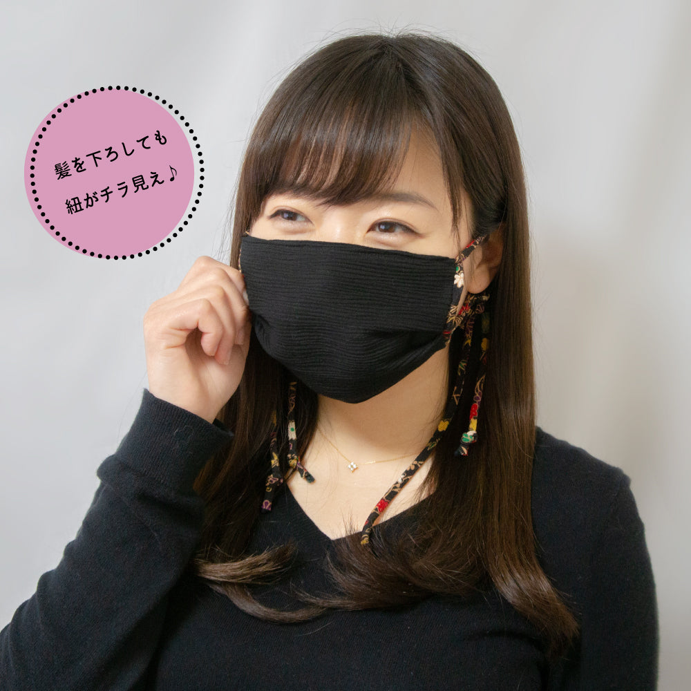 楊柳マスク（赤ストラップ）